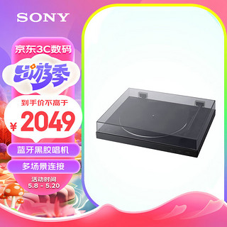 SONY 索尼 PS-LX310BT 蓝牙无线唱盘机 黑胶唱机 复古留声机黑胶唱片机