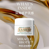 LA MER 海藍之謎 [香港直郵]海藍之謎經典面霜3.5ml 補水保濕