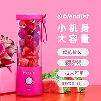 BlendJet 美國BlendJet小型便攜式榨汁機家用電動充電攪拌杯迷你進口榨汁杯