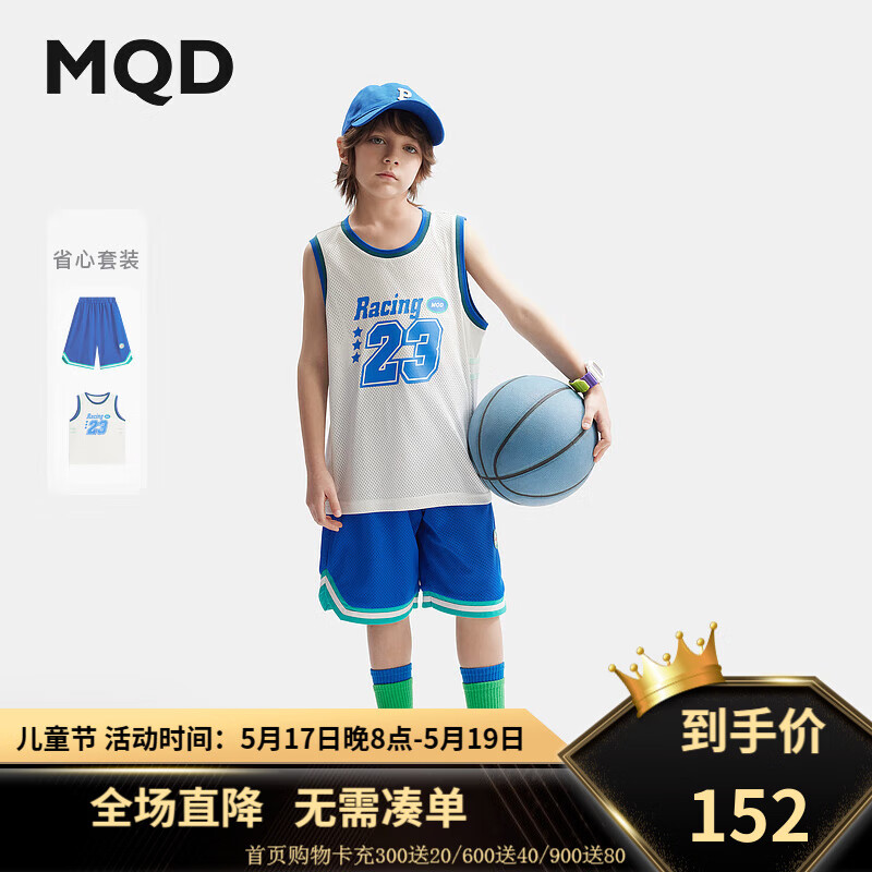 马骑顿（MQD）MQD童装男童运动套装夏季2024短袖篮球服背心短裤两件套时髦 宝蓝 110cm