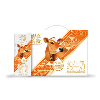 88VIP：Huishan 辉山 奢享娟姗 纯牛奶 250ml*12盒