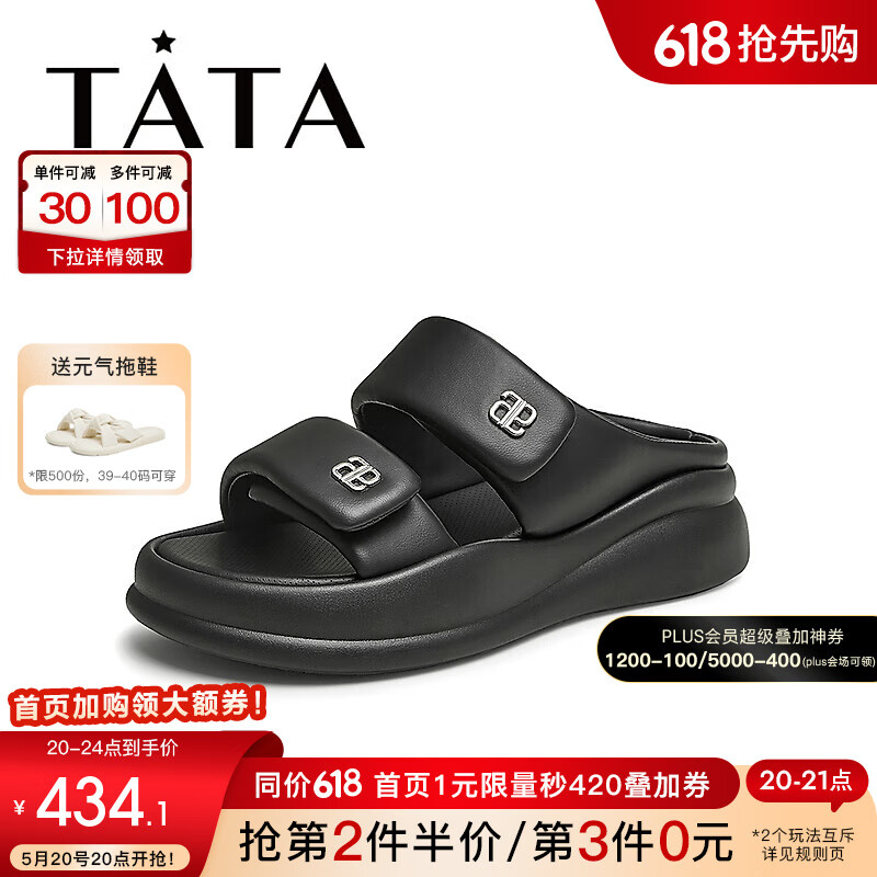 他她（TATA）厚底拖鞋女外穿休闲软底凉拖沙滩鞋2024夏季WW501BT4 黑色 38