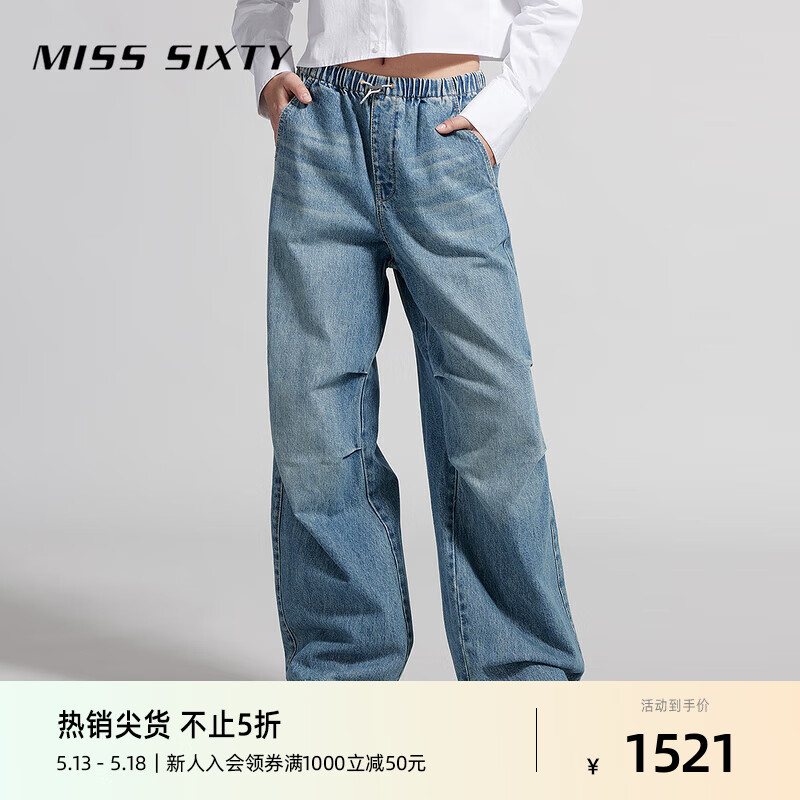 MISS SIXTY2024夏季新款浅色牛仔裤女抽绳松紧高腰显瘦复古运动风 浅蓝 M