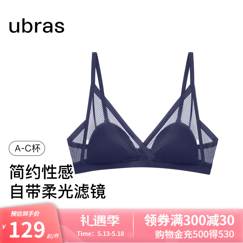 ubras24条纹交叠网纱贝壳杯文胸深V内衣收副乳提拉镂空 深蓝色 S