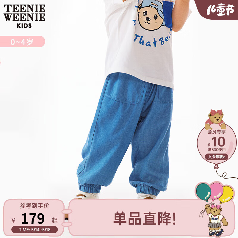 Teenie Weenie Kids小熊童装男女宝宝24年春夏款休闲束脚牛仔裤 浅蓝色 80cm