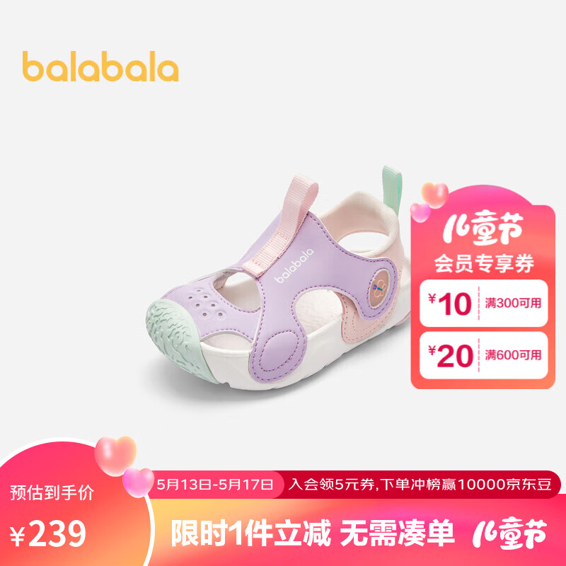 巴拉巴拉婴儿稳步鞋女童鞋子夏季2024多巴胺凉鞋【商场同款】204224145013