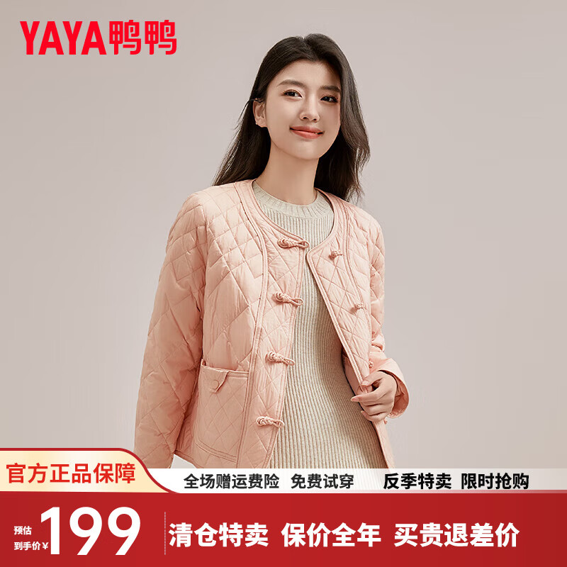鸭鸭（YAYA）轻薄羽绒服女短款2024年冬季时尚新中式盘扣圆领保暖外套XH 粉色 160/84A(M)