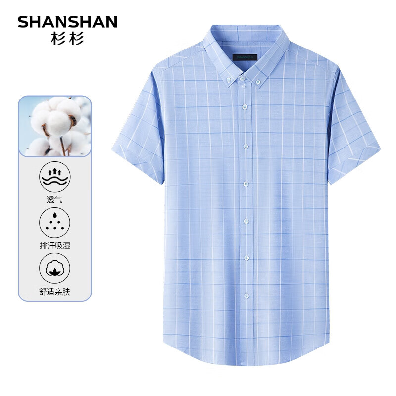 杉杉（SHANSHAN）短袖衬衫男夏季长绒棉格纹男士衬衣商务休闲中青年工作装男 浅蓝色 2XL