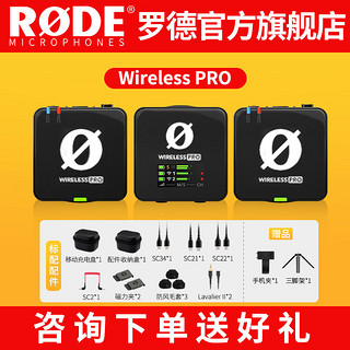 RØDE 罗德 Wireless Pro 一拖二领夹麦克风 黑色