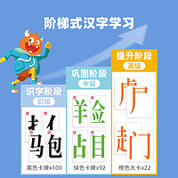 yaofish 鰩鰩魚 漢字小勇士兒童啟蒙益智桌游幼兒識字拼字神器玩具卡片6+