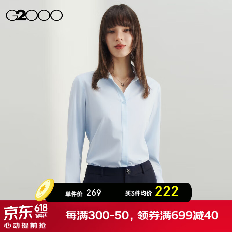 G2000【舒适弹性】女装2024春夏商场顺滑通勤正装长袖衬衫【合G2】 莫代尔-浅蓝色修身26寸 34