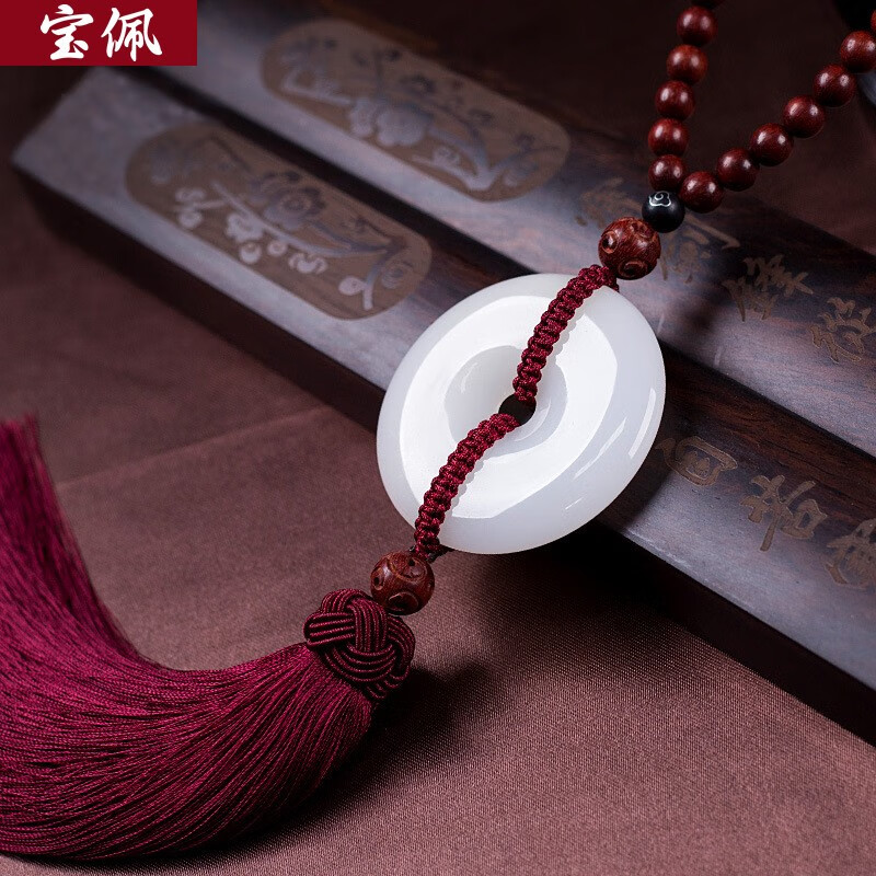宝佩 高档玉石汽车挂件白玉平安扣紫檀木车内挂饰品国风国潮吉祥