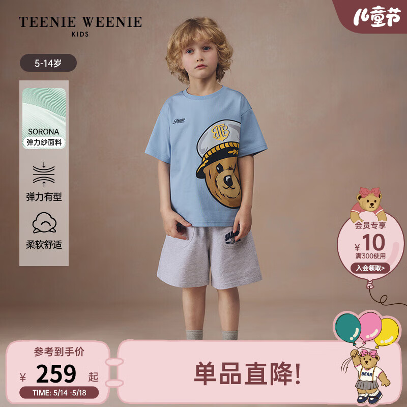 Teenie Weenie Kids小熊童装24夏季男童柔软舒适凉感短袖T恤 蓝色 140cm
