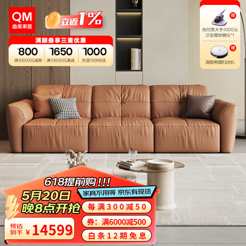 曲美家居沙发 多功能沙发 全真皮电动平移沙发意式懒人沙发床 橙色全皮-左双电动位 三人位 2.81m