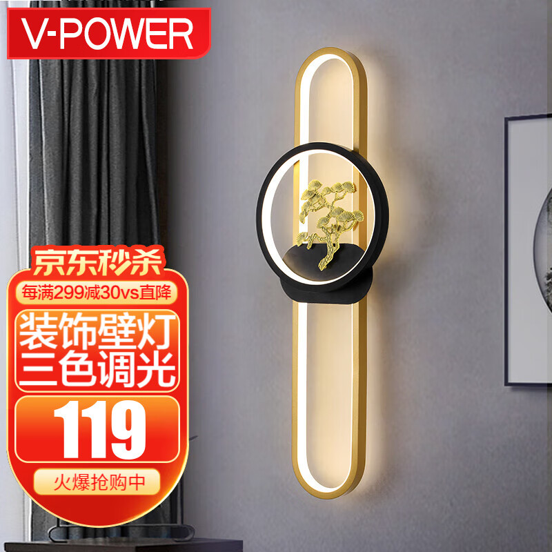 V-POWER 轻奢壁灯卧室床头灯现代简约客厅背景墙壁灯创意楼梯过道灯北欧灯具 金松柏-三色调光35W