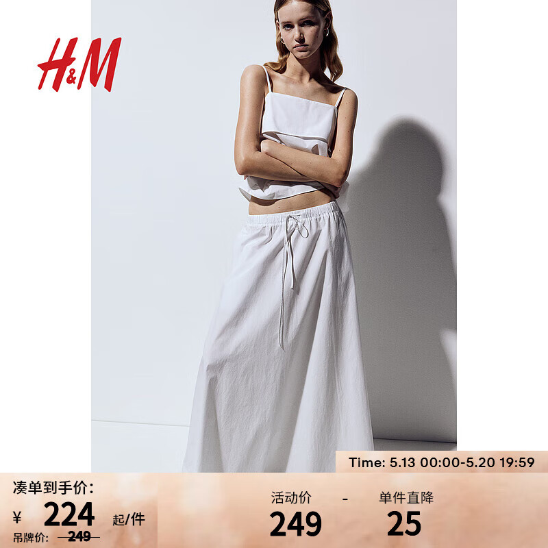 H&M女装2024夏季圆形府绸半身裙1221665 白色 155/60