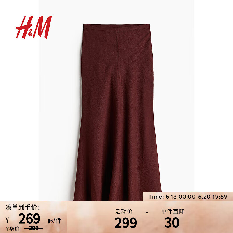 H&M女装半身裙2024夏季休闲高腰斑马纹喇叭半身中长裙1222952 铁锈棕 155/60 32