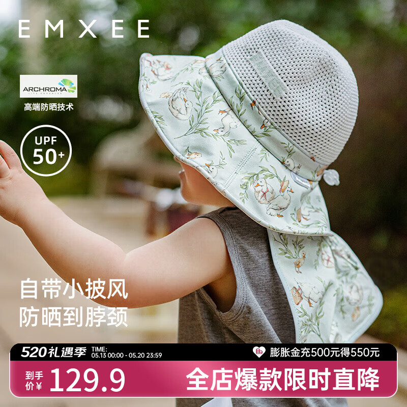 嫚熙（EMXEE）儿童防晒帽子宝宝遮阳帽透气凉感渔夫帽 出游鸭 52cm