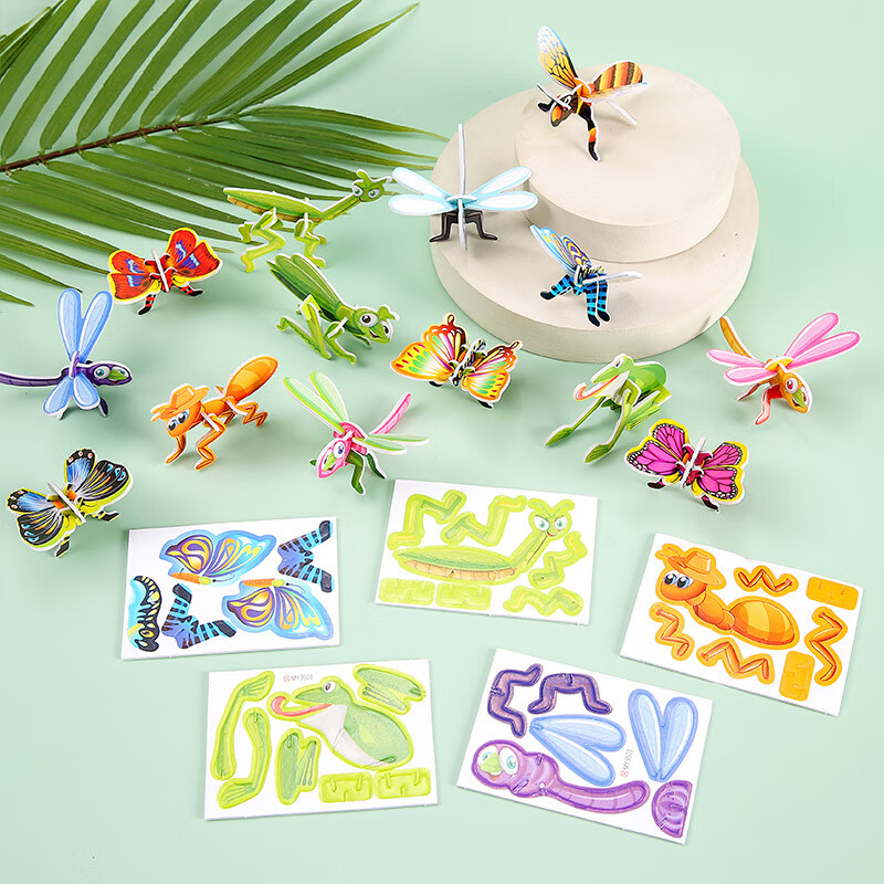 乐缔3D动物立体拼图儿童恐龙模型幼儿园小朋友手工玩具 昆虫+恐龙立体拼图丨50个