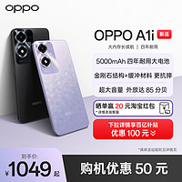 OPPO A1i 5G手機