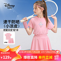 迪士尼童装女童针织凉感速干防晒运动短袖套装2024夏儿童两件套夏季 浅莓粉 130cm