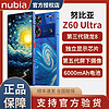 百億補貼：nubia 努比亞 Z60 Ultra 5G手機 屏下攝像 第三代驍龍8 6000mAh長續航 16+512GB