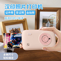 HPRT 漢印 CP2100照片打印機迷你家用機器學生彩色相片便攜式沖洗機手機