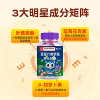 匯青堂 M7藍莓葉黃素酯果汁軟糖 60g