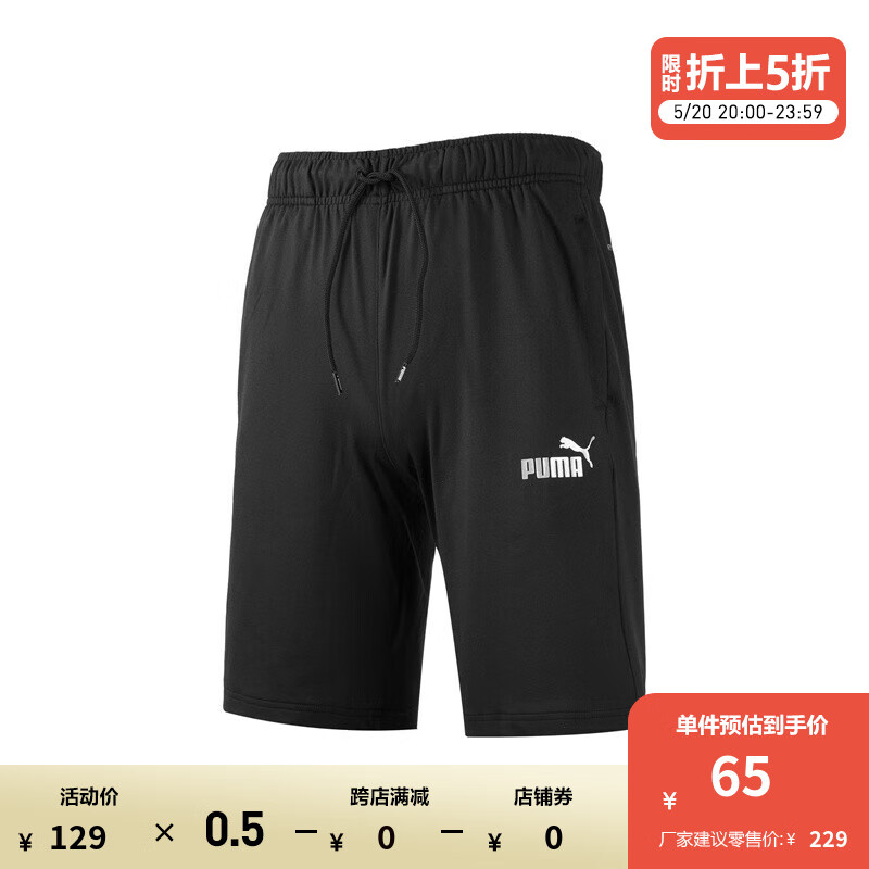 彪马（PUMA） 男子运动休闲UV户外防晒短裤 SHORTS 671933 黑色-01 S(170/70A)