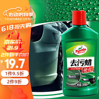 Turtle Wax 龟牌 硬壳 G-2066 去污蜡 300ml