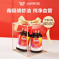 20日20點：MegaRed 脈拓 純南極精萃磷蝦油魚油軟膠囊 750mg*80粒*2瓶裝