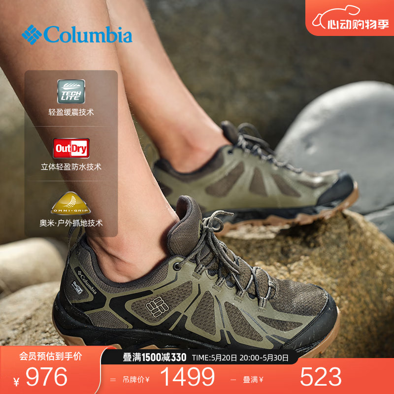 Columbia哥伦比亚户外男子轻盈缓震防水抓地徒步鞋登山鞋DM2027 326  军绿色  24 42 (27cm)