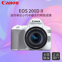 百億補貼：Canon 佳能 EOS 200d 二代 單反18-55套機+64G卡+包套裝