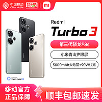 Xiaomi 小米 Redmi Turbo 3 紅米turbo3 5G全網通智能手機 小米官方旗艦店 官網手機新品 小旋風turbo3