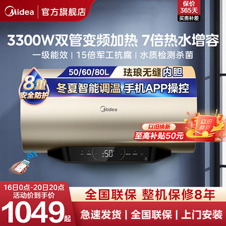Midea 美的 V3S-E电热水器家用60升变频大容量卫生间洗澡80升一级能效