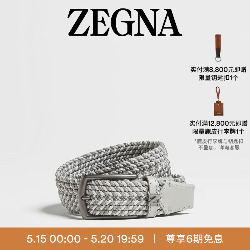 杰尼亚（Zegna）夏季麻灰色人造丝皮带LHTEC-B023UZ-GME-110 110cm
