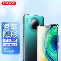 ESCASE 華為mate30手機殼/保護套防摔全包軟殼硅膠（帶掛繩孔）簡約保護套透明