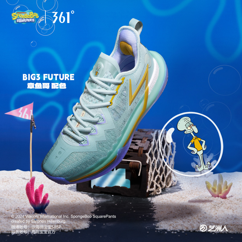 BIG3 future海绵宝宝联名篮球鞋361男鞋运动鞋2024夏季实战球鞋