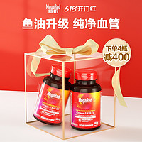 20日20點：MegaRed 脈拓經典款磷蝦油 500mg*80粒*2瓶裝