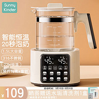 SunnyKinder 恒溫調奶器1.5L溫奶器恒溫壺嬰兒多功能沖泡奶粉玻璃電熱水壺