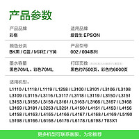 88VIP：CHG 彩格 適用愛普生004墨水L3118 3119 3158 3153 4168打印機非epson原裝