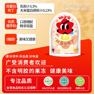 88VIP：仙之宝 双蛋白布丁果冻鸡蛋味120g含乳解馋0脂小吃儿童健康零食