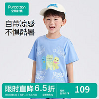 全棉时代2024夏儿童针织短袖T恤 飞船蓝 110cm