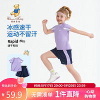 Classic Teddy女童套装儿童短袖T恤短裤两件套中大童装运动透气夏装 幻紫 150