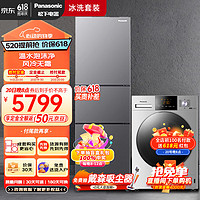 松下（Panasonic）漫悦莓系列 冰洗套装 10kg滚筒洗衣机 温水泡沫净+300升家用三门冰箱 自动制冰 N1R3+XC30A2A-S
