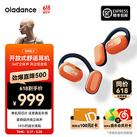 Oladance OWS 真无线蓝牙耳机 熔岩流橙