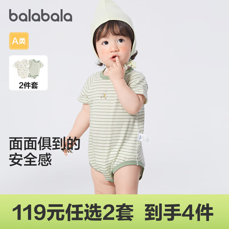 巴拉巴拉新生婴儿衣服宝宝包屁衣爬服哈衣2024款夏两件装抗菌萌 绿白色调00341-2件套 80cm