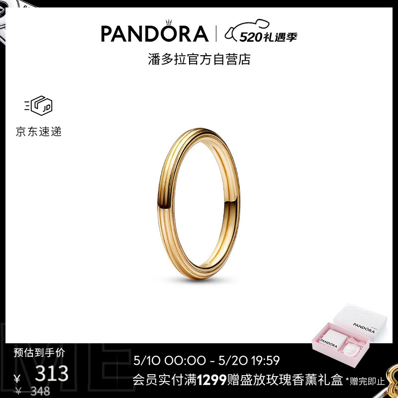 潘多拉（PANDORA）PandoraME戒指个性气质简约时尚对戒 56MM