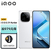 vivo iQOO Z9 Turbo 12GB+256GB星芒白 第三代驍龍8s獨顯芯片Turbo6000mAh電競手機