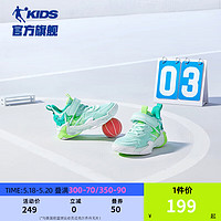乔丹QIAODAN童鞋儿童篮球鞋战靴2024夏季男童网面透气运动鞋球鞋 水波色/树脂绿 28码